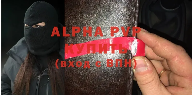 продажа наркотиков  Грязи  Alpha PVP Соль 