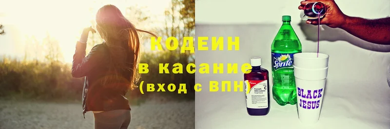 Кодеиновый сироп Lean напиток Lean (лин)  магазин    мориарти какой сайт  Грязи 